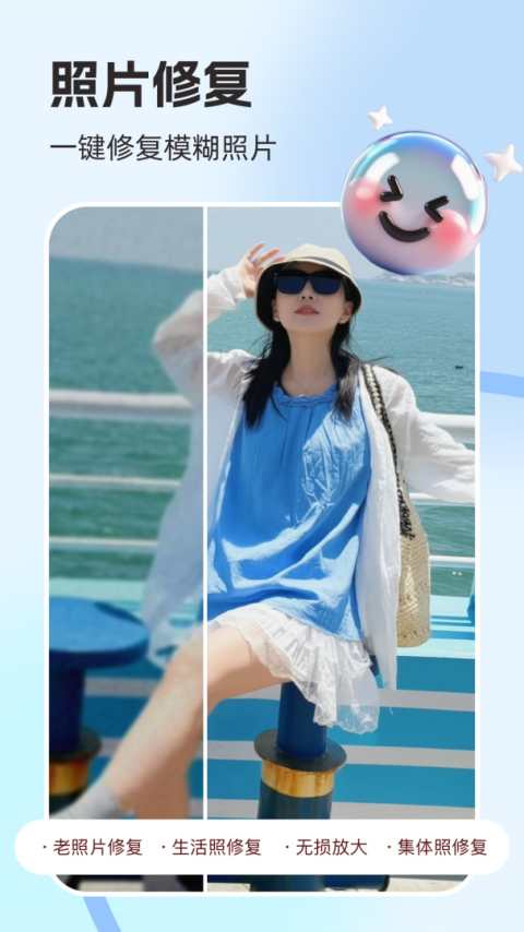 你我当年AI照片修复app