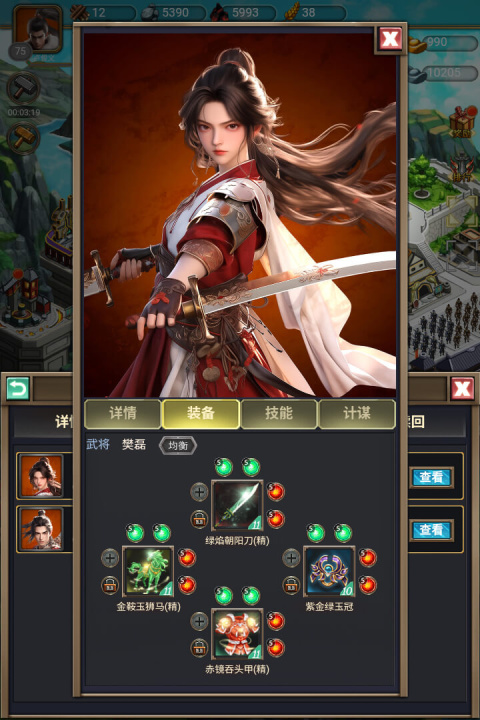 烽烟云起官方版