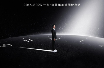 一加10周年发布会12月4日正式召开，一加12来了！