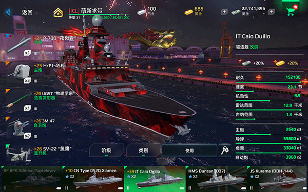 现代战舰九游版