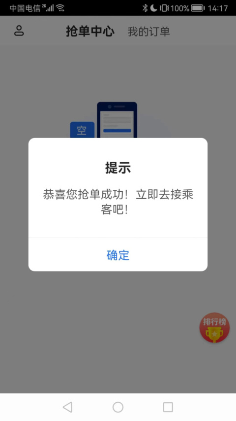 大疆出行app