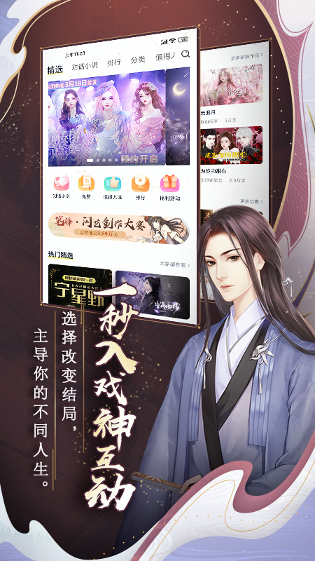 闪艺app