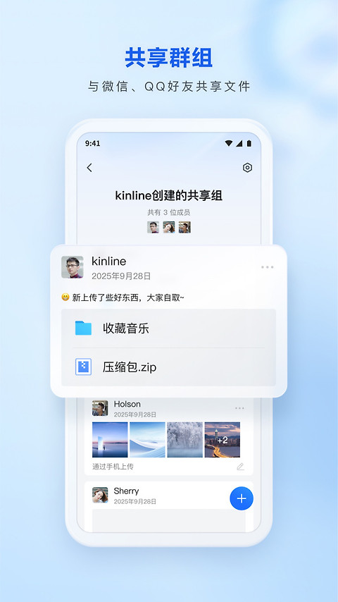 腾讯微云app