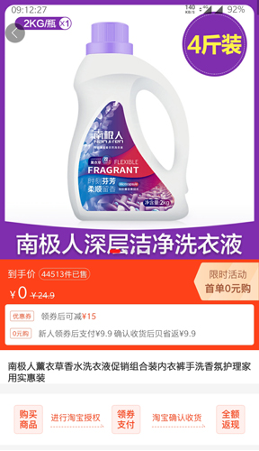 贝省app