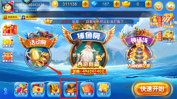 梦幻捕鱼官方版最新版