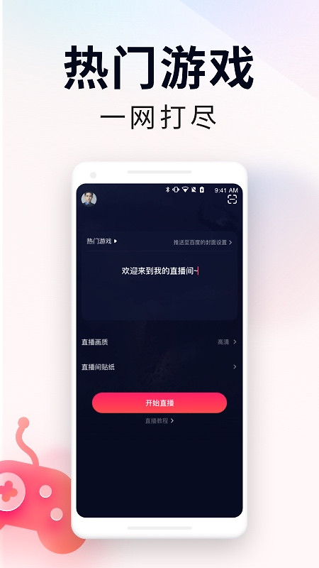 YY百战助手app