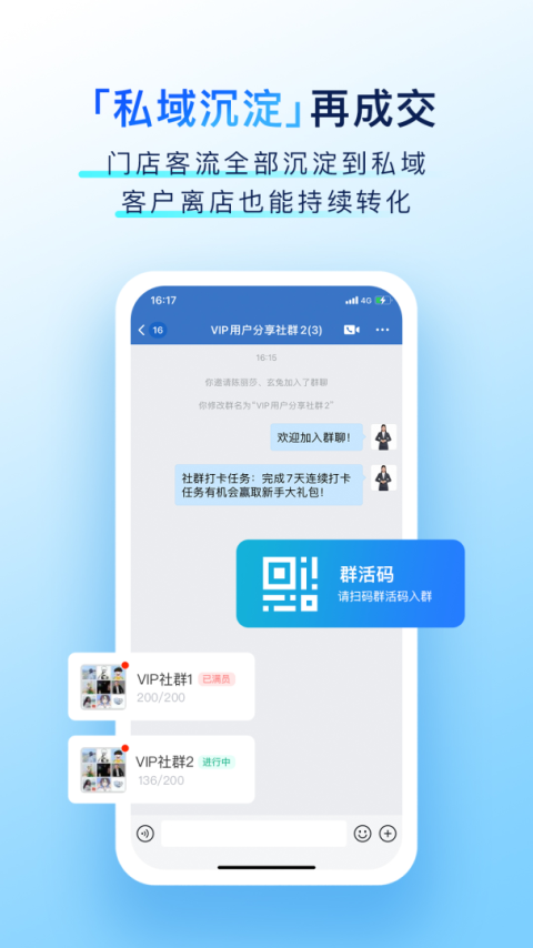 有赞门店app