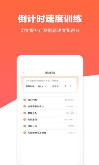 心竺公考app