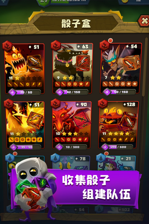 骰子猎人官方版