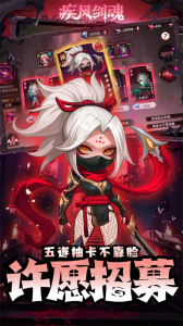 疾风剑魂0.05折手游