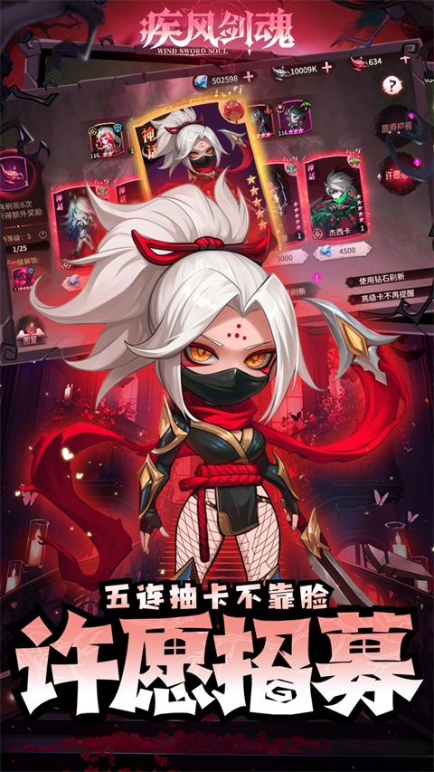 疾风剑魂0.05折手游