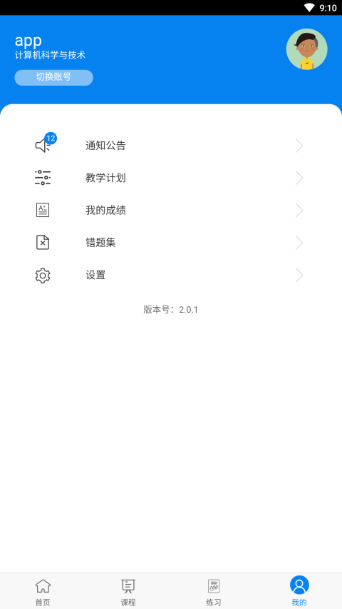麦能网app