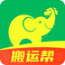 搬运帮app