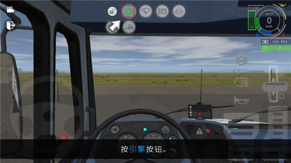 大卡车模拟器2破解版