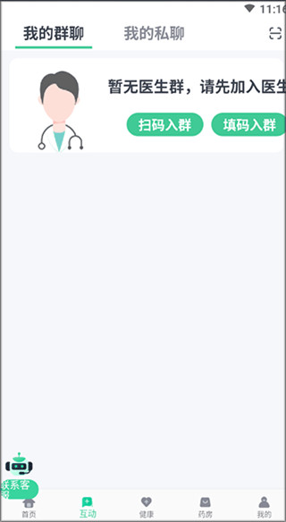 你的医生app