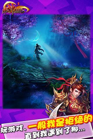 非神勿扰官方版