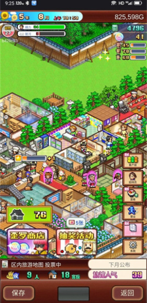 温泉物语2官方正版