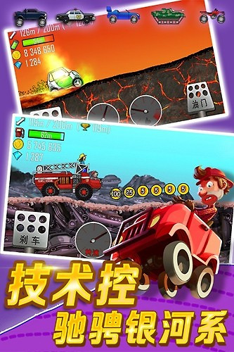 登山赛车先锋服最新版