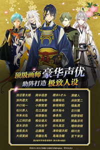 刀剑乱舞ONLINE手游官方版