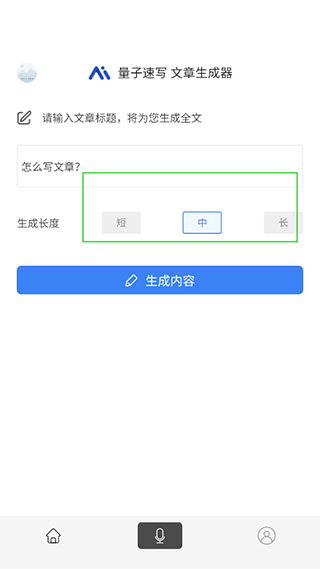 量子速写app