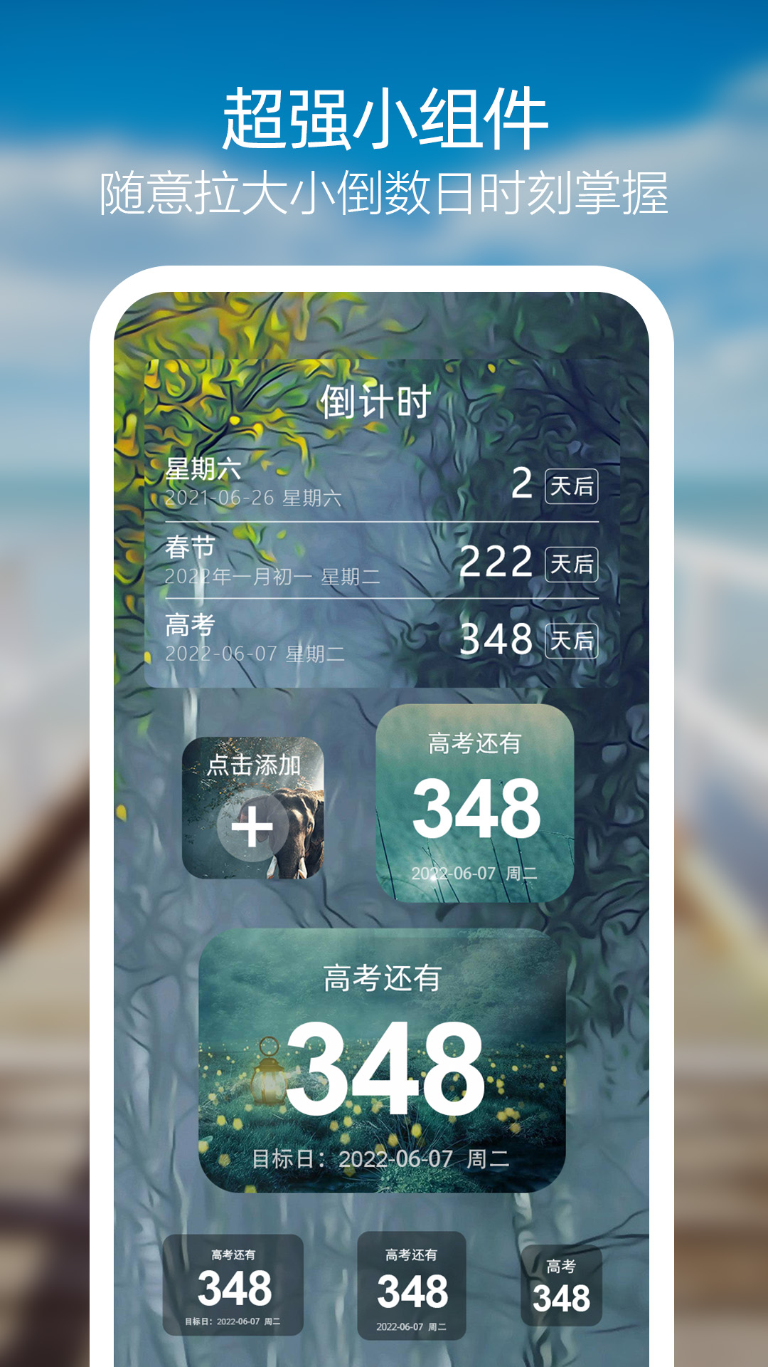 倒计时光