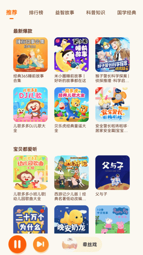 酷我音乐HD版