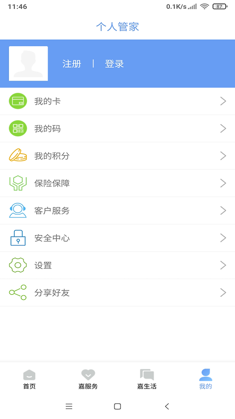 我的嘉兴app