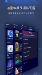 3D人体解剖图谱app
