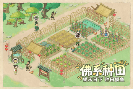 这城有良田华为版最新版