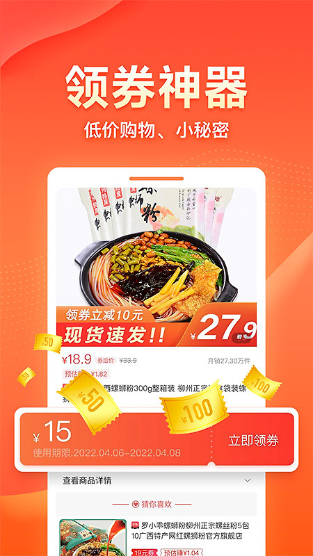 爱客宝app