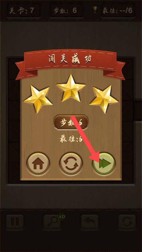 木块华容道