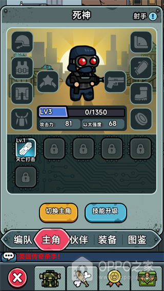 灾厄前线官方版