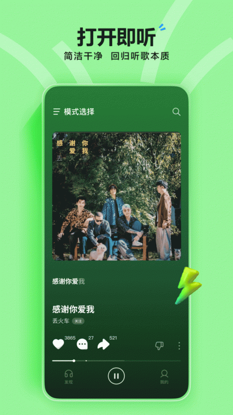 汽水音乐官方版