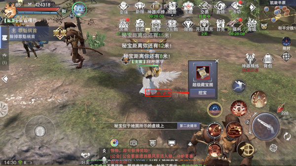 神魔大陆华为版