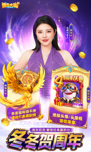 捕鱼大咖百度渠道服