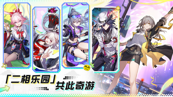 崩坏：星穹铁道官服
