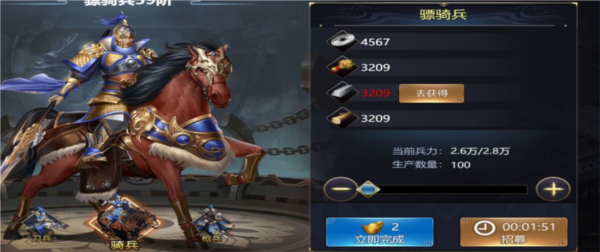 攻城三国志vivo版