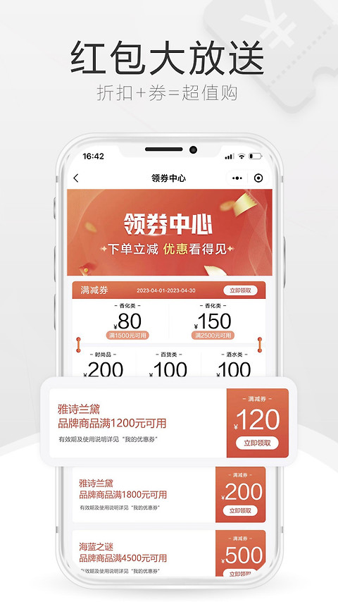 cdf海南免税app