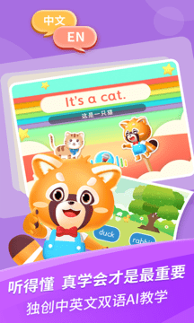哈啰儿童英语app