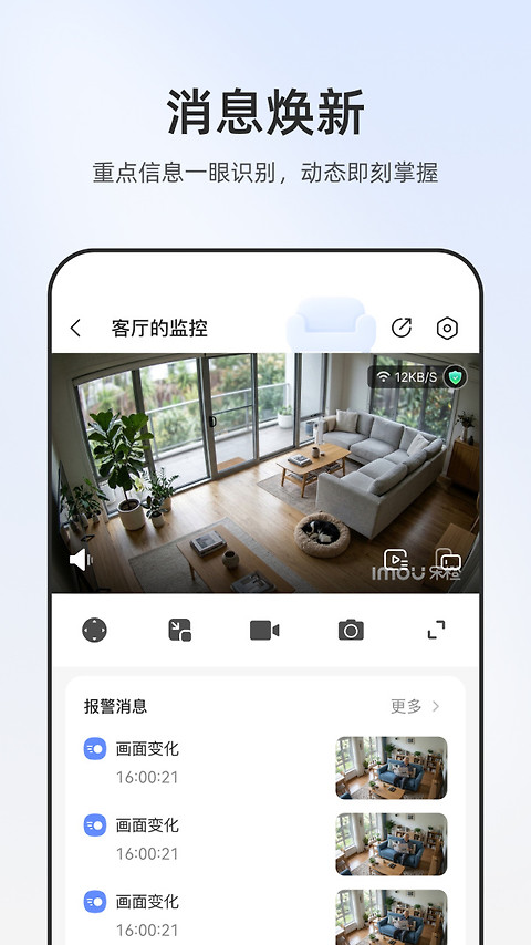 乐橙监控app