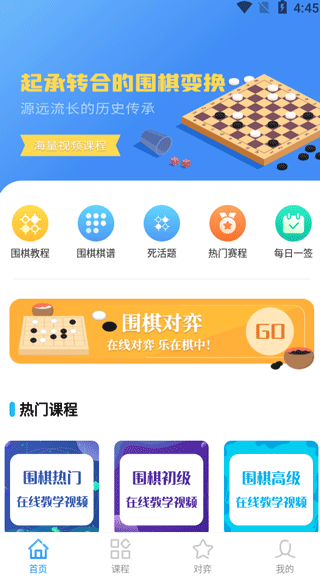 99围棋app