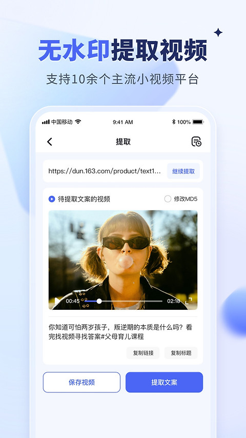 水印宝去水印app