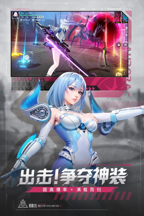 曙光计划最新版