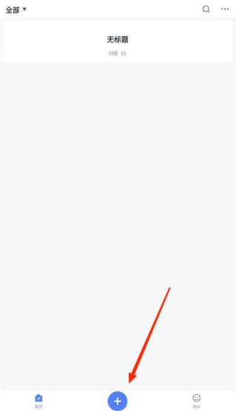 讯飞写作助手app官方版