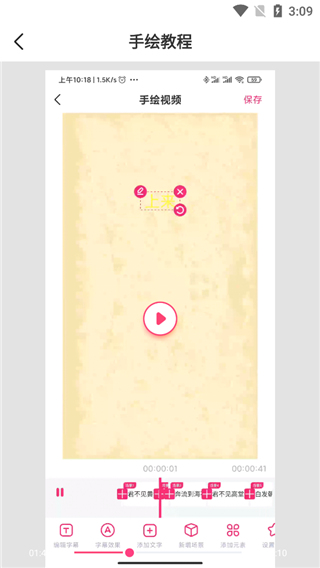 手绘视频制作app