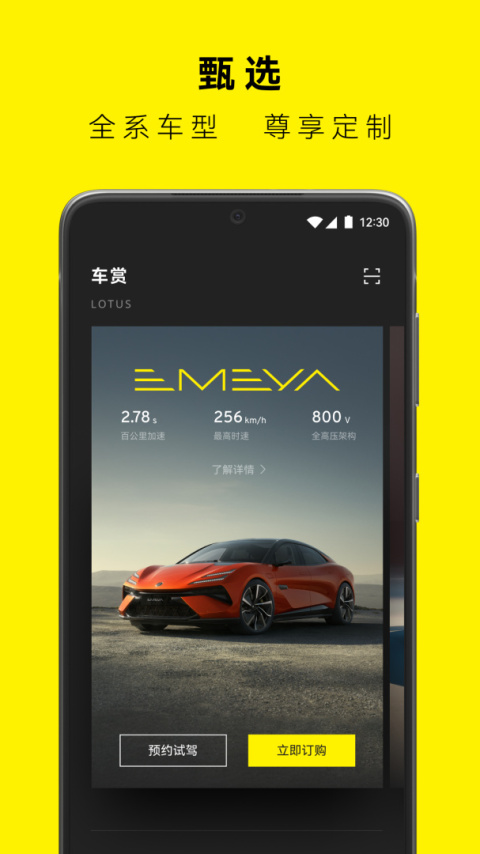 路特斯app