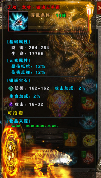 永恒雷霆官方正版