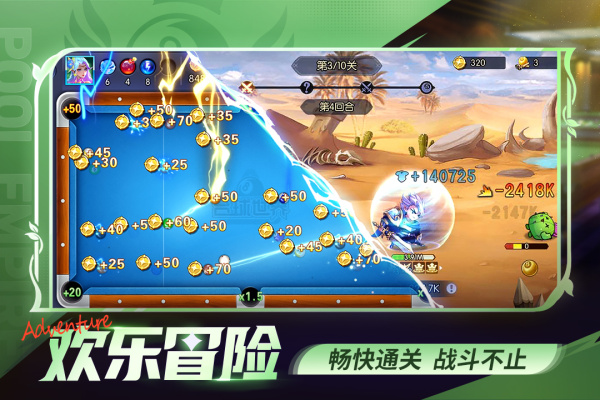 台球世界华为版