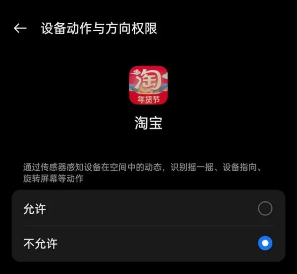 OPPO K12如何关闭摇一摇广告？