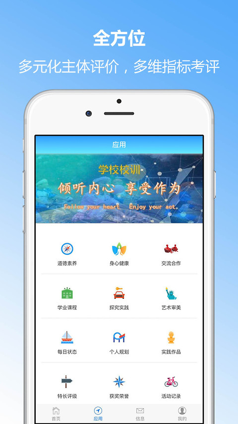 成长记录app